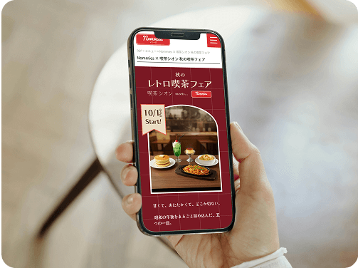 秋のレトロ喫茶フェア特設ページ