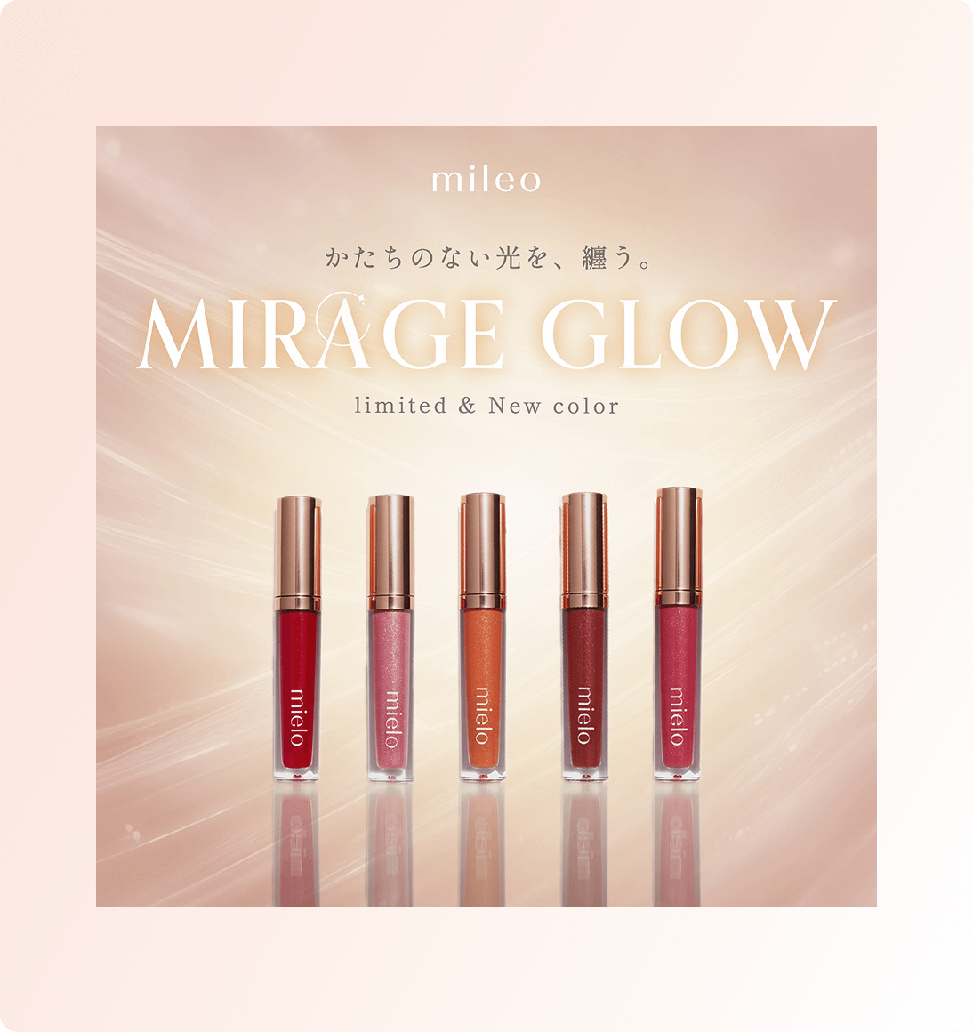 MIRAGE GROW Instagram用バナー